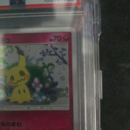 Bandai 2018 Mimikyuu promo card SM-P 198 graded PSA 10 with no visible white scratches