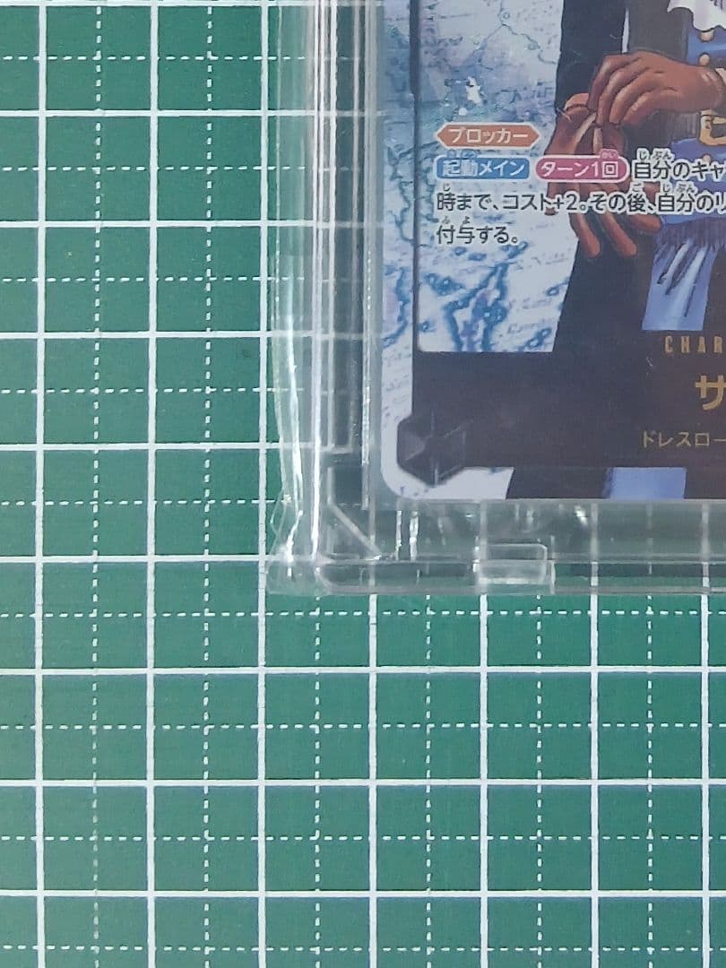 Sabo SEC-P OP13-120 secret rare parallel card with unique illustration from Japan import