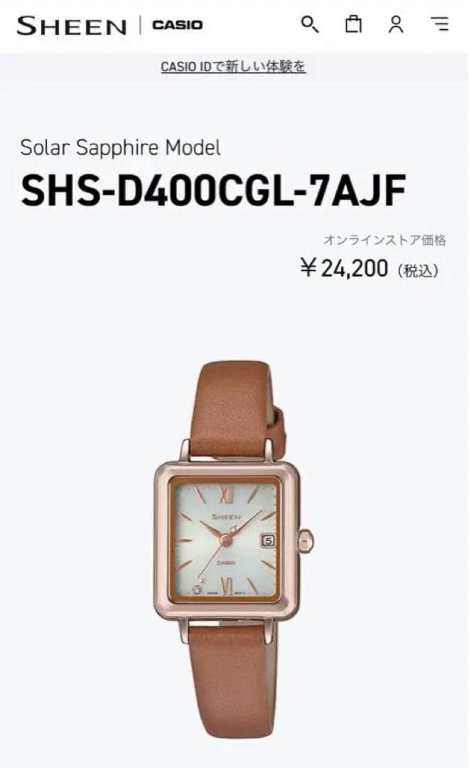 Casio Sheen Solar Sapphire Model Square Watch with Leather Band and Box