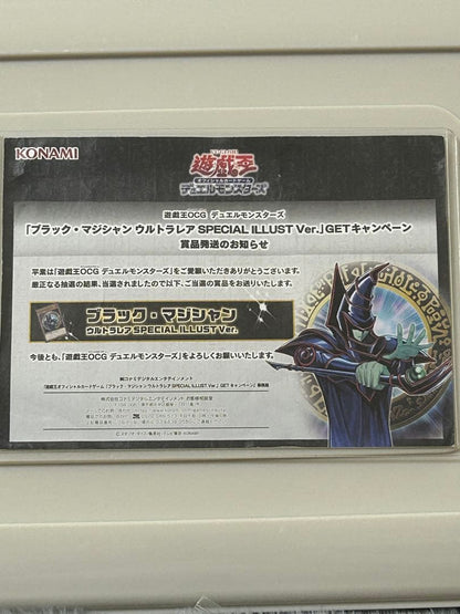 Yugioh Black Magician Special Illustrations unopened trading card limited edition from Japan