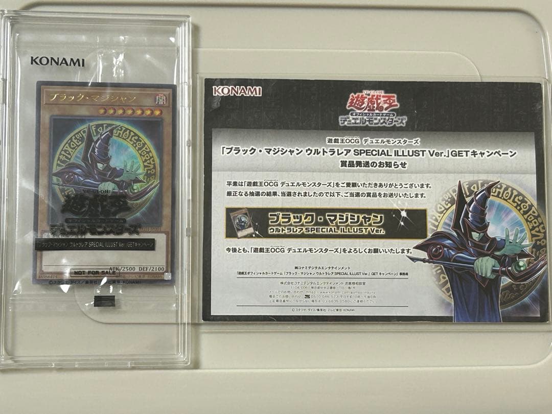 Yugioh Black Magician Special Illustrations unopened trading card limited edition from Japan