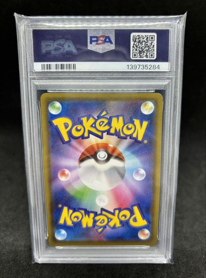 Pokemon Dragapult VMAX SSR single card graded PSA10 from Sword & Shield series in Japanese