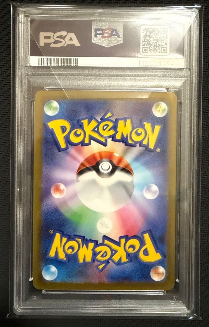 Zeraora VMAX SAR Special Art Race card from Sword & Shield S12a VSTAR Universe rated PSA 10