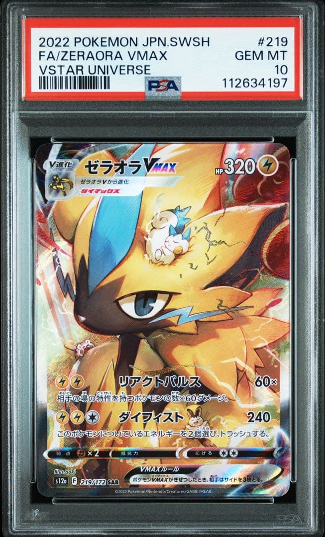 Zeraora VMAX SAR Special Art Race card from Sword & Shield S12a VSTAR Universe rated PSA 10