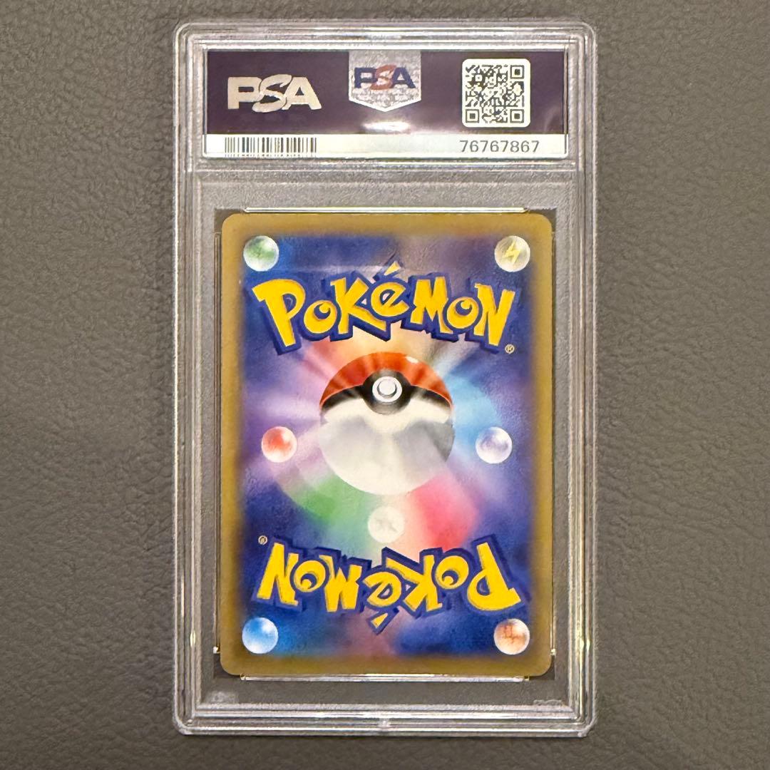 Japanese Pokemon Card Shining Magikarp PSA10 from 25th Anniversary Promo Pack 010/025