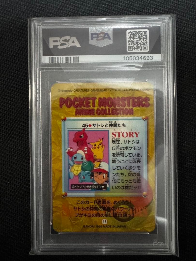 Bandai Pokémon Carddass Anime Collection 45 card featuring Satoshi and friends with hidden prism in PSA6 condition