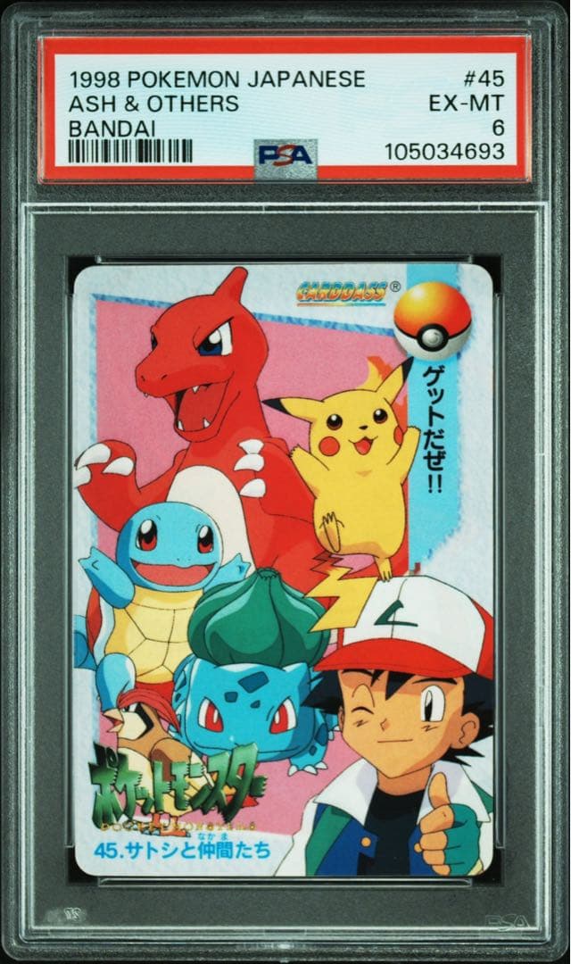 Bandai Pokémon Carddass Anime Collection 45 card featuring Satoshi and friends with hidden prism in PSA6 condition