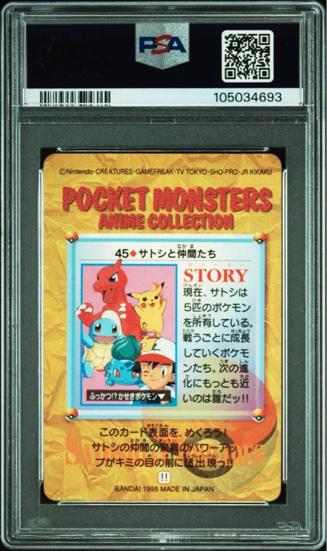 Bandai Pokémon Carddass Anime Collection 45 card featuring Satoshi and friends with hidden prism in PSA6 condition
