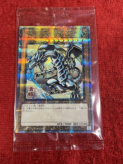 Sealed Bandai Blue-Eyes White Dragon Seikimatsu Quarter Century Secret Rare Yu-Gi-Oh card Japan import