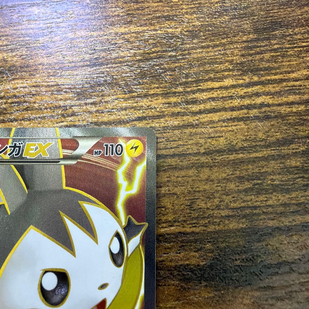 Emonga EX SR card from XYBREAK XY series model XY1 shown in clear protective file