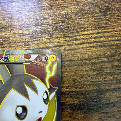 Emonga EX SR card from XYBREAK XY series model XY1 shown in clear protective file