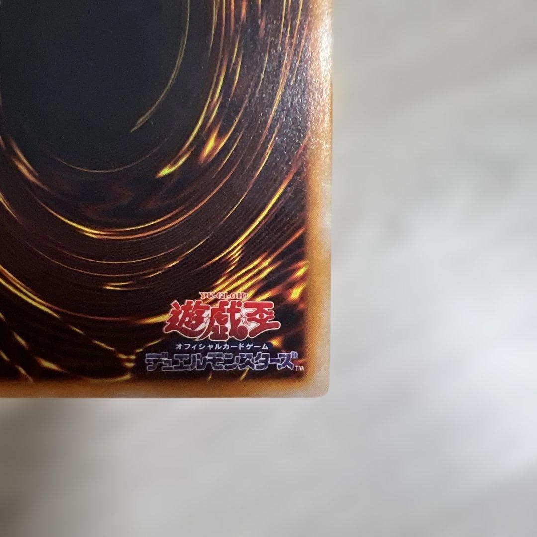 Yu-Gi-Oh! Early Series Holy Knight Dragon card with signs of wear in screw-down protective case