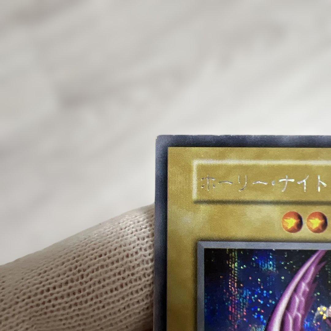 Yu-Gi-Oh! Early Series Holy Knight Dragon card with signs of wear in screw-down protective case
