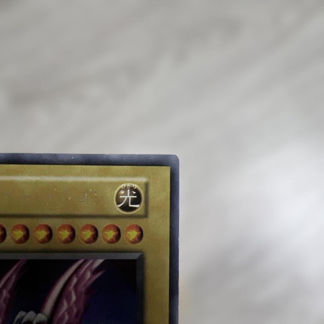 Yu-Gi-Oh! Early Series Holy Knight Dragon card with signs of wear in screw-down protective case