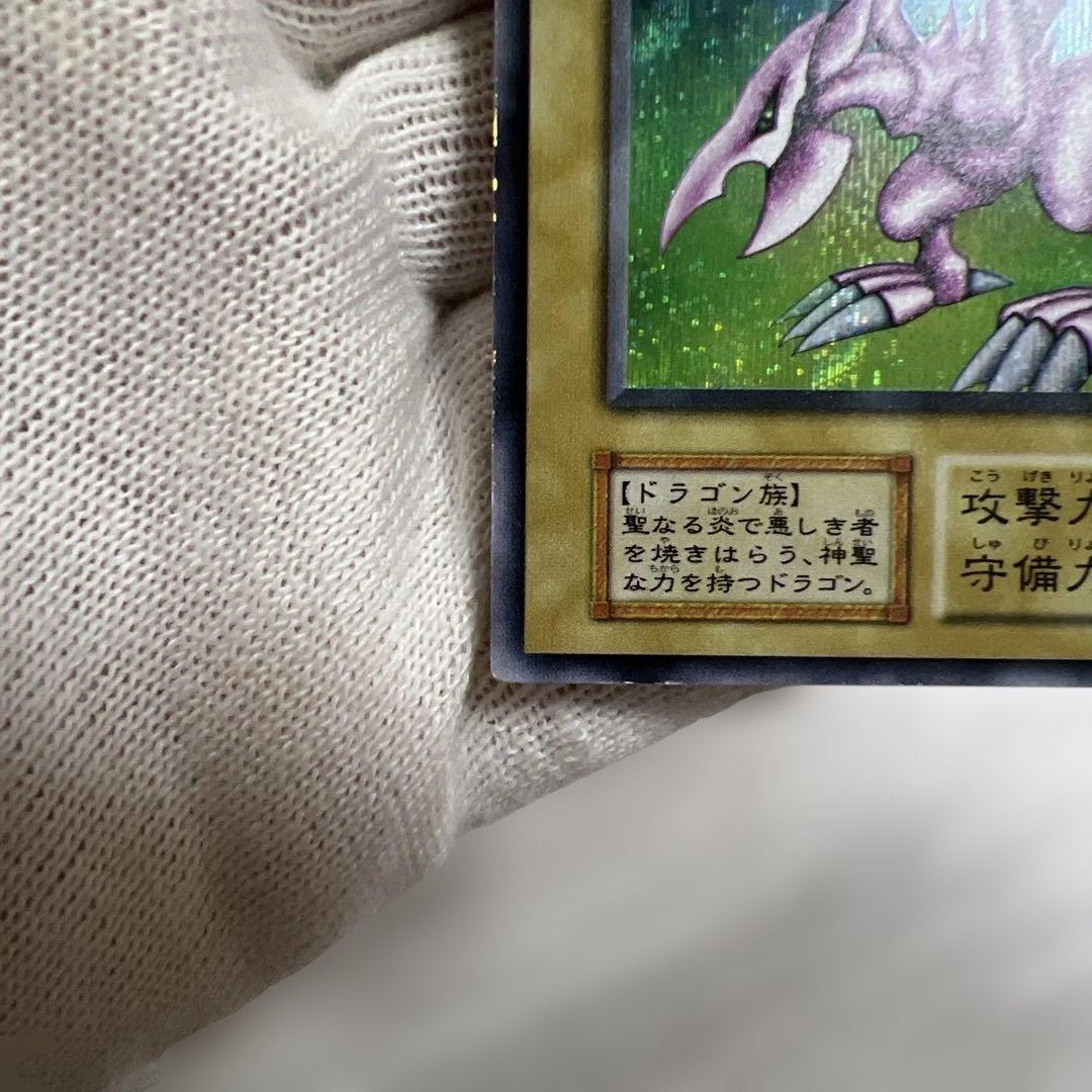 Yu-Gi-Oh! Early Series Holy Knight Dragon card with signs of wear in screw-down protective case