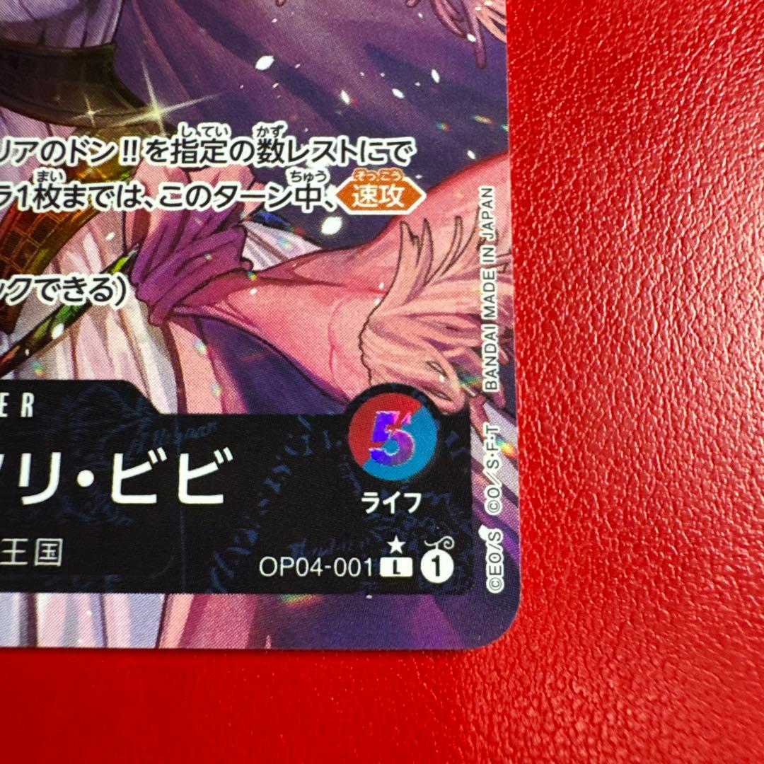 Neferutari Bibi Leader Parallel Card model OP04-001 from One Piece OP-04 series, rare L type, good condition