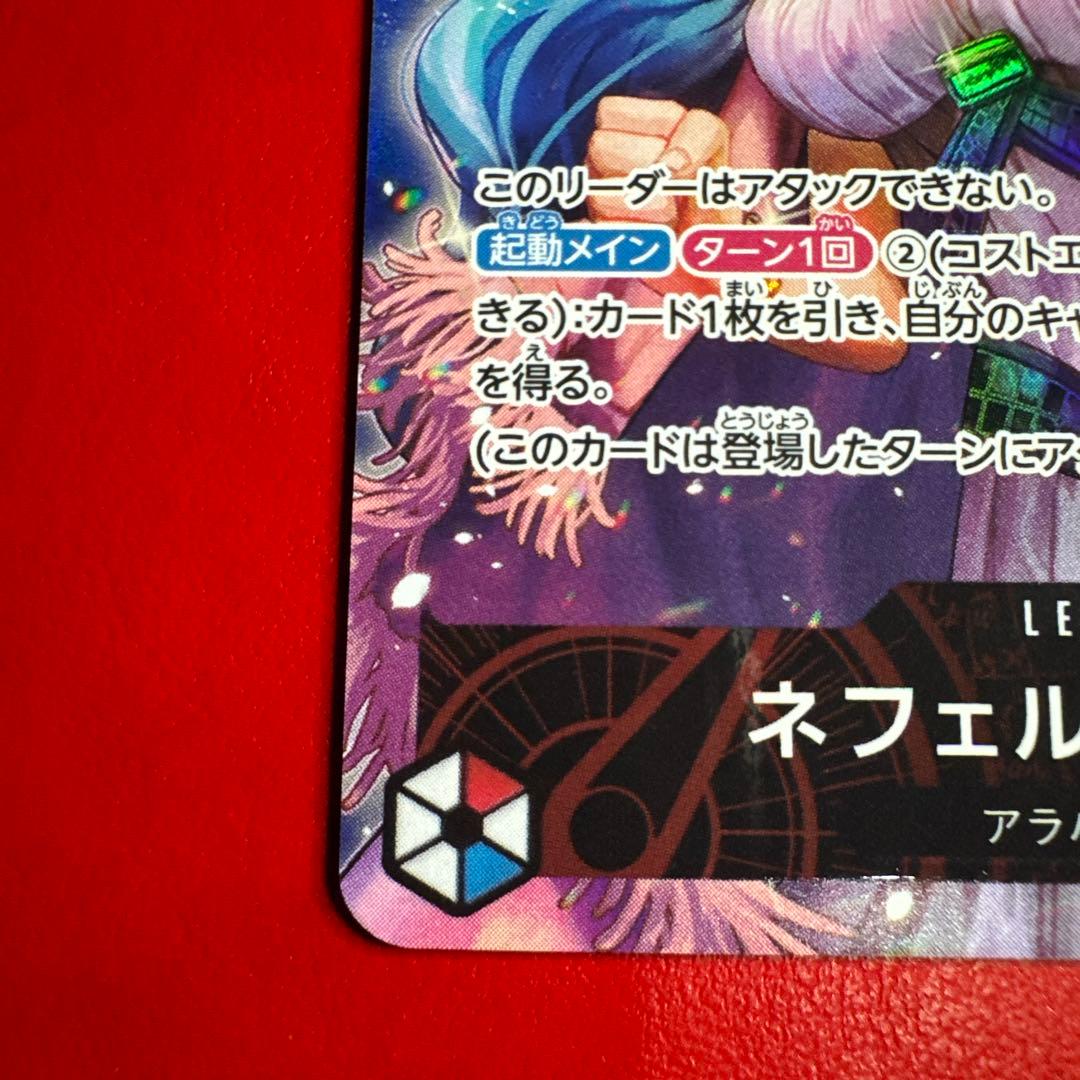 Neferutari Bibi Leader Parallel Card model OP04-001 from One Piece OP-04 series, rare L type, good condition