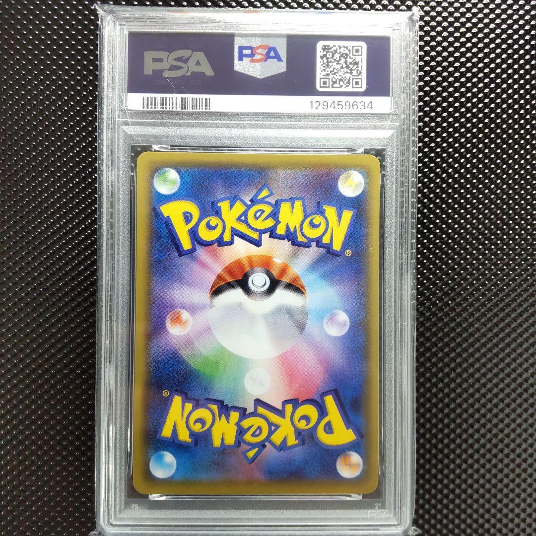 PSA 10 graded Pikachu VMAX UR Pokémon card 279/184 from Vmax Climax series Japan import