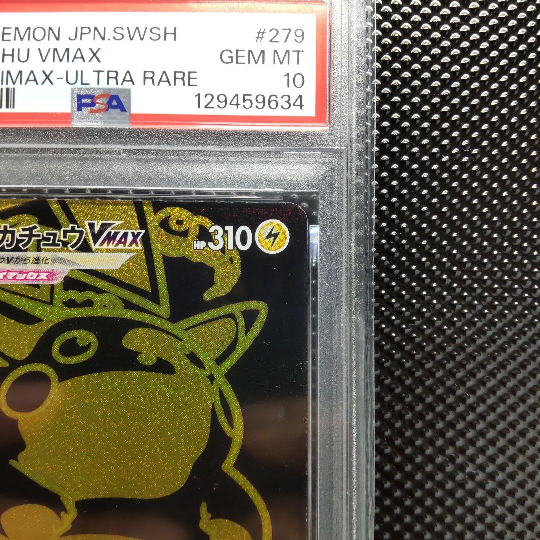 PSA 10 graded Pikachu VMAX UR Pokémon card 279/184 from Vmax Climax series Japan import