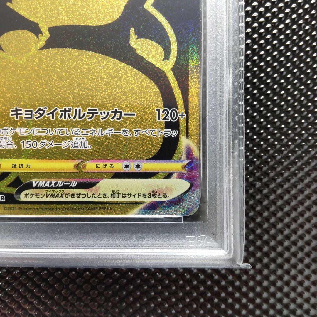 PSA 10 graded Pikachu VMAX UR Pokémon card 279/184 from Vmax Climax series Japan import