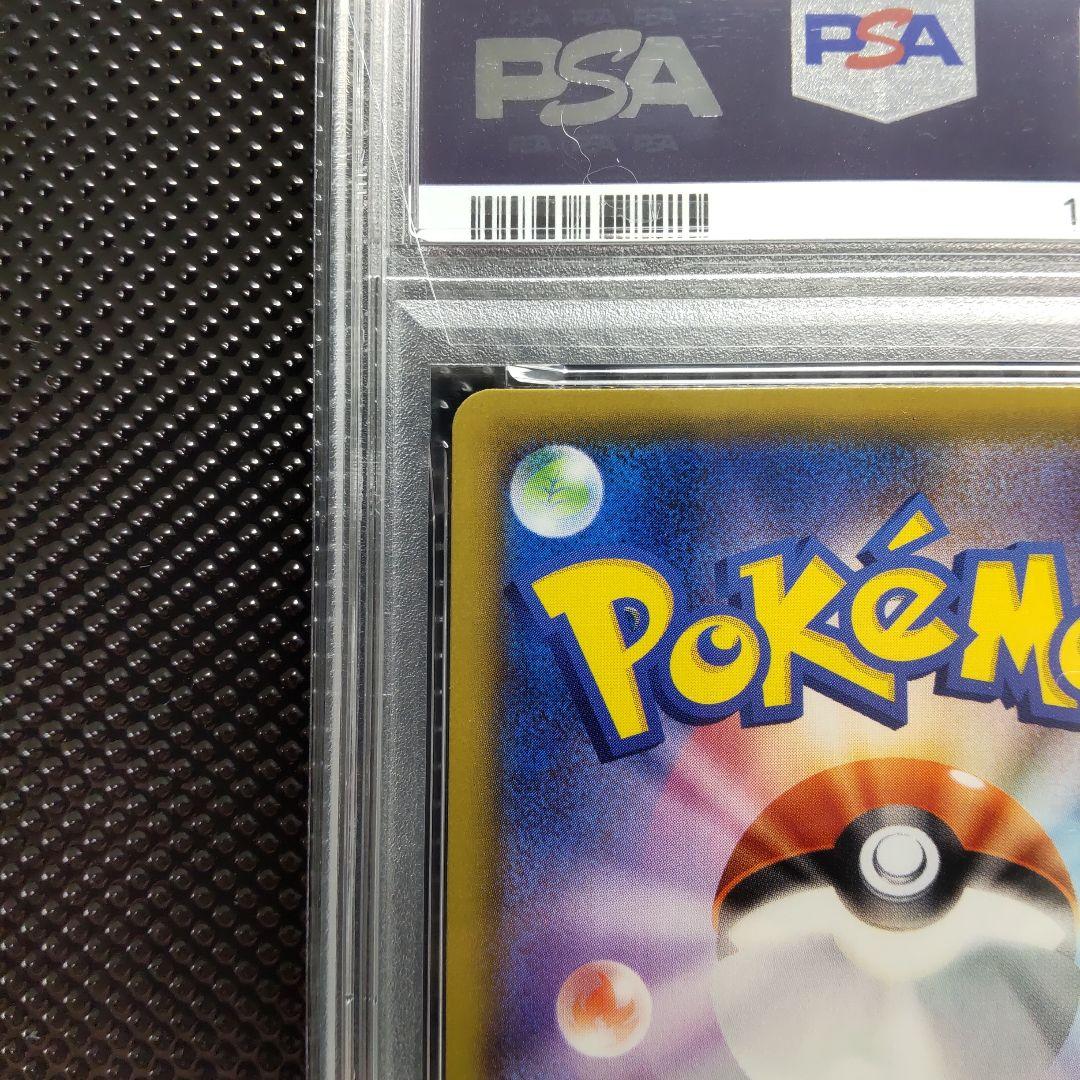 PSA 10 graded Pikachu VMAX UR Pokémon card 279/184 from Vmax Climax series Japan import