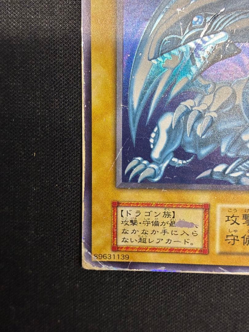 Blue-Eyes White Dragon Yu-Gi-Oh! trading card in early condition with visible signs of use