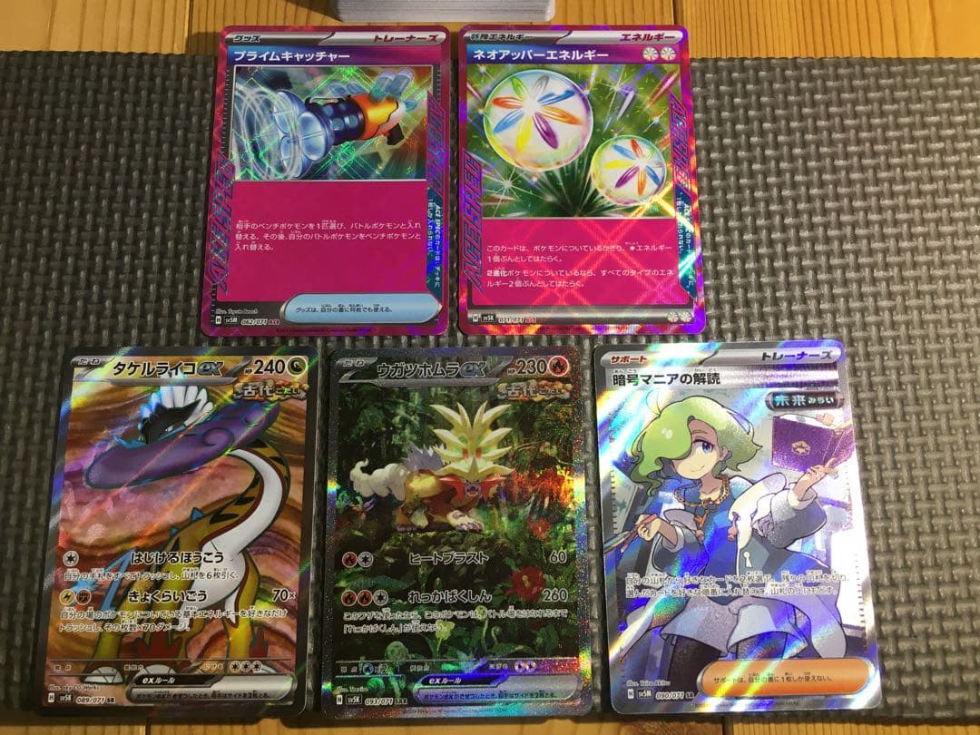 Ugasu Homuraex SAR Cryptogram Enthusiast SR Bundle collectible cards from Scarlet & Violet series Japan import