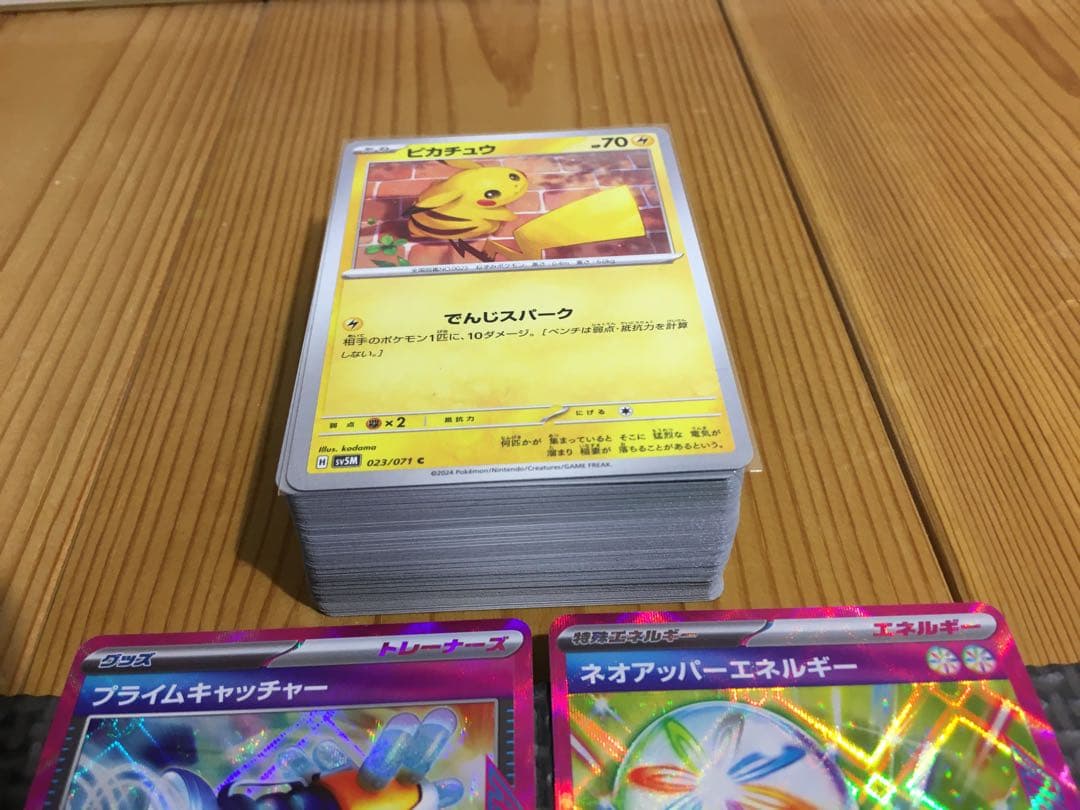 Ugasu Homuraex SAR Cryptogram Enthusiast SR Bundle collectible cards from Scarlet & Violet series Japan import