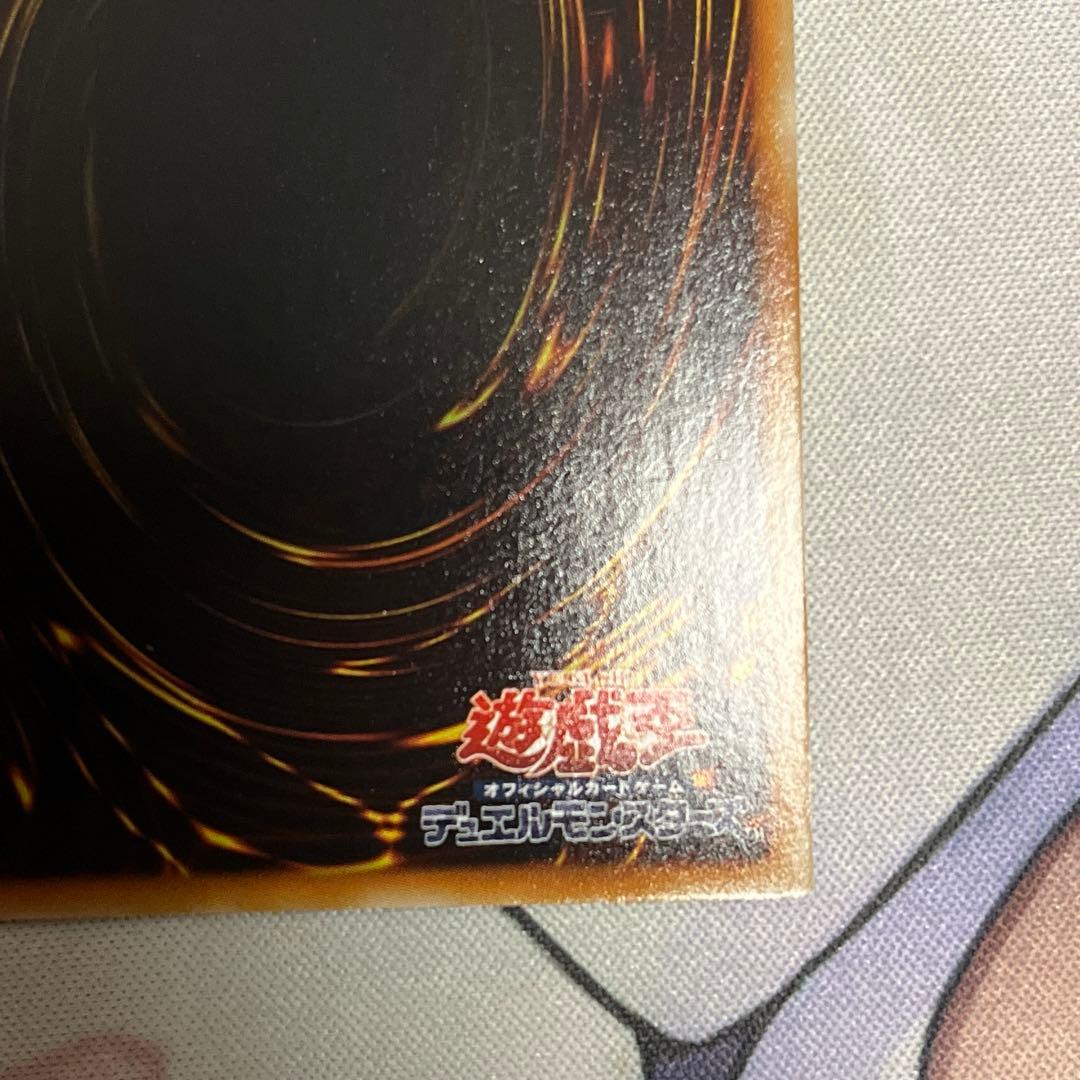 Yu-Gi-Oh! Supreme King Rainbow Dragon relief card showing fold line and minor scratches