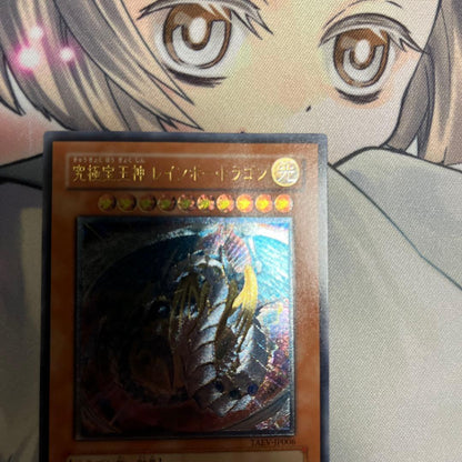 Yu-Gi-Oh! Supreme King Rainbow Dragon relief card showing fold line and minor scratches