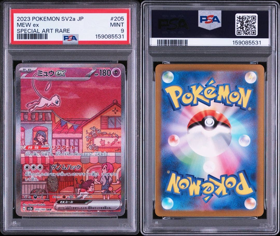 Mewex SAR SV2a Pokémon Card number 151 from Japan Import in protective sleeve