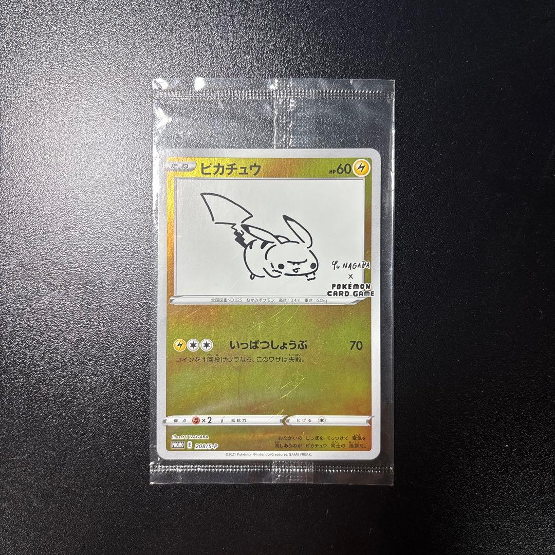 Yuangaba Pikachu Pokémon Card Game collaboration promo collectible card unopened in protective packaging