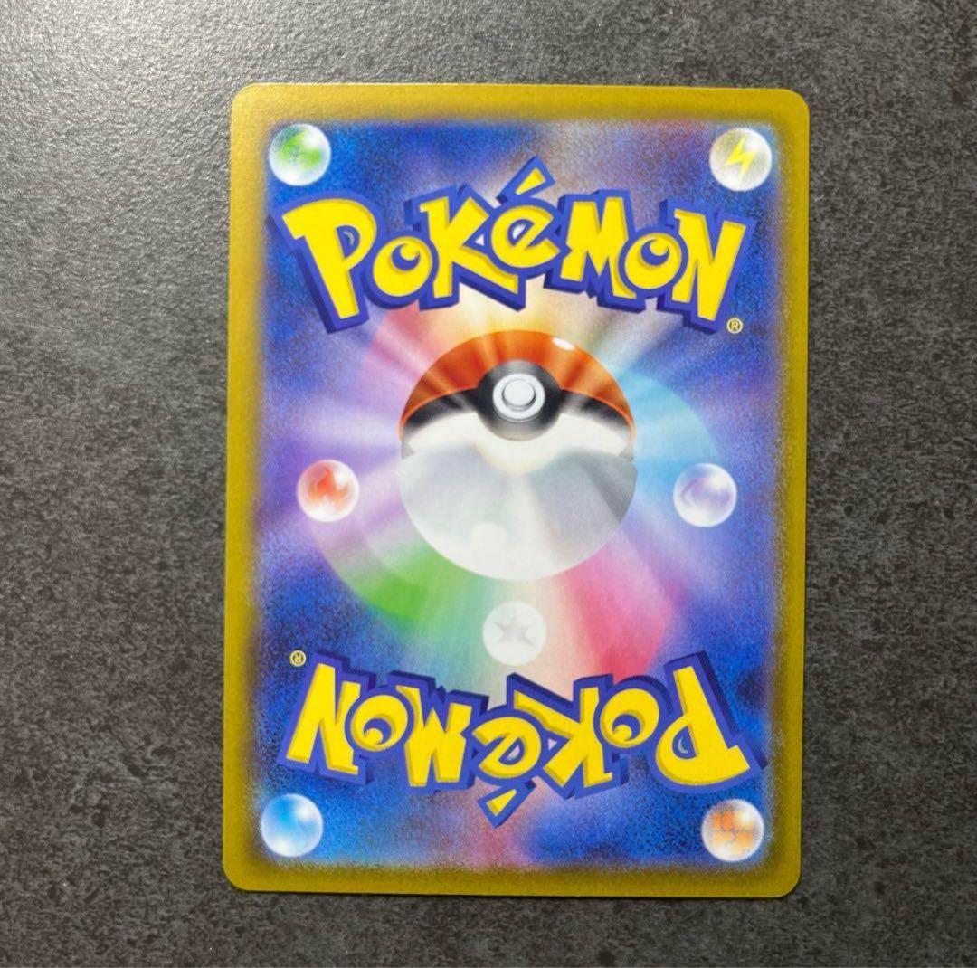 Pokémon Card InfernoX Hikari SAR Japan Import in protective sleeve, used condition, well-centered