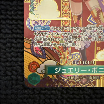 One Piece Jewelry Bonnie Special Parallel SP ST02-007 Japanese game card in sleeve