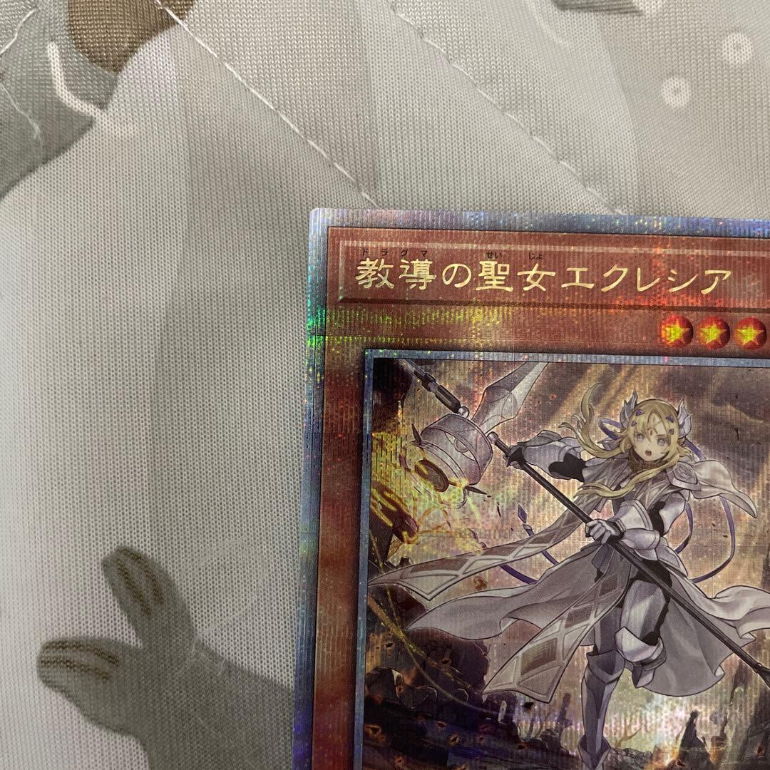 Yu-Gi-Oh Trading Card Teaching the Sacred Lady Eclesia 25th Quasic ③ Japan Import with no visible damage