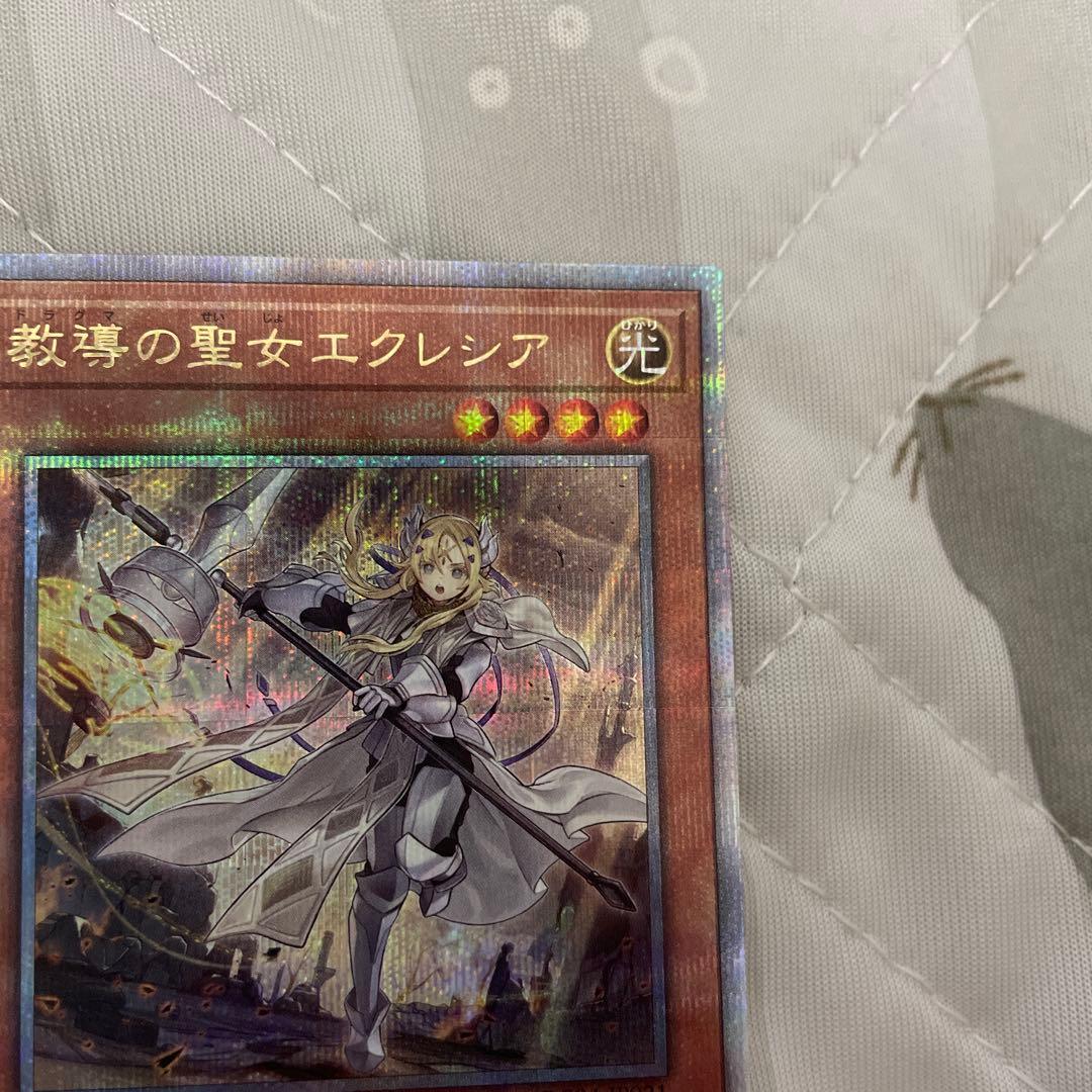 Yu-Gi-Oh Trading Card Teaching the Sacred Lady Eclesia 25th Quasic ③ Japan Import with no visible damage