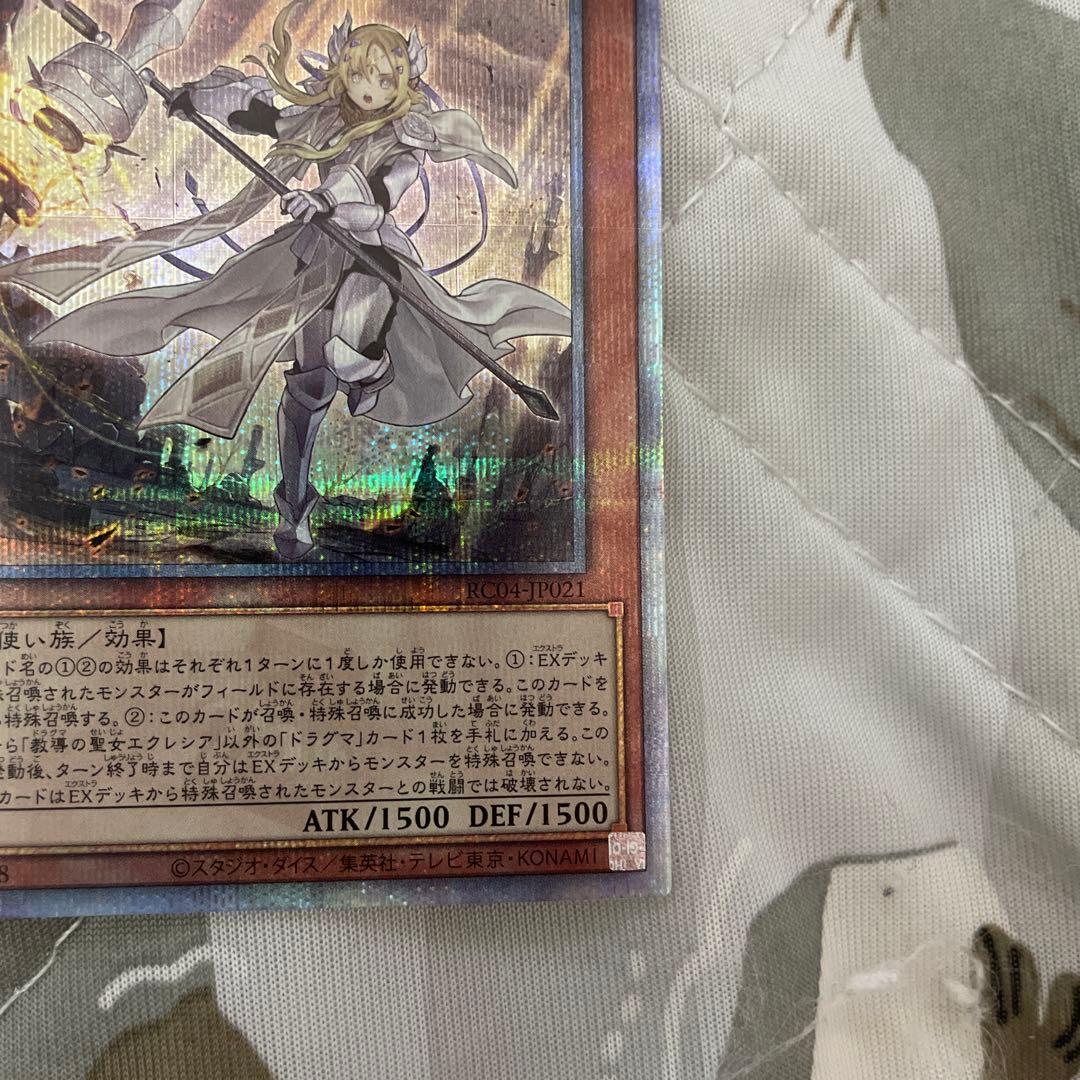 Yu-Gi-Oh Trading Card Teaching the Sacred Lady Eclesia 25th Quasic ③ Japan Import with no visible damage