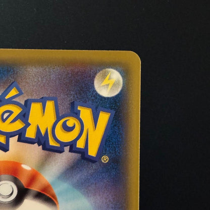 Pokemon Center Promotional Pikachu Card 367/SM-P from The Counterattack of Mewtwo 2019 Japanese edition
