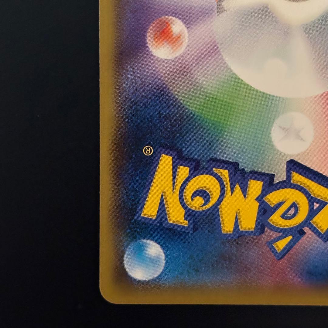 Pokemon Center Promotional Pikachu Card 367/SM-P from The Counterattack of Mewtwo 2019 Japanese edition