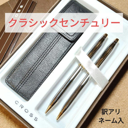 Cross Classic Century Ballpoint Pen and Mechanical Pencil Set with Leather Case
