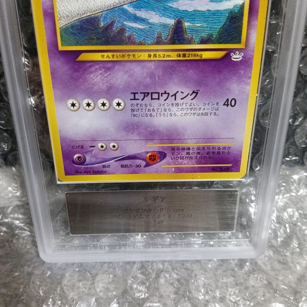Nintendo Lugia Pokemon card from 2000 series graded 10 PSA featuring Aero Wing move