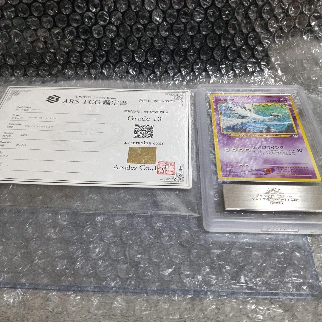 Nintendo Lugia Pokemon card from 2000 series graded 10 PSA featuring Aero Wing move
