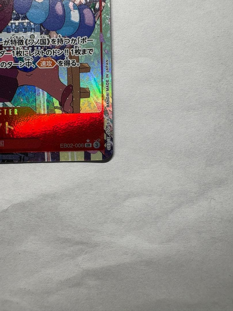 One Piece Card Game Yamato SR Parallel trading card in protective sleeve with bubble wrap packaging