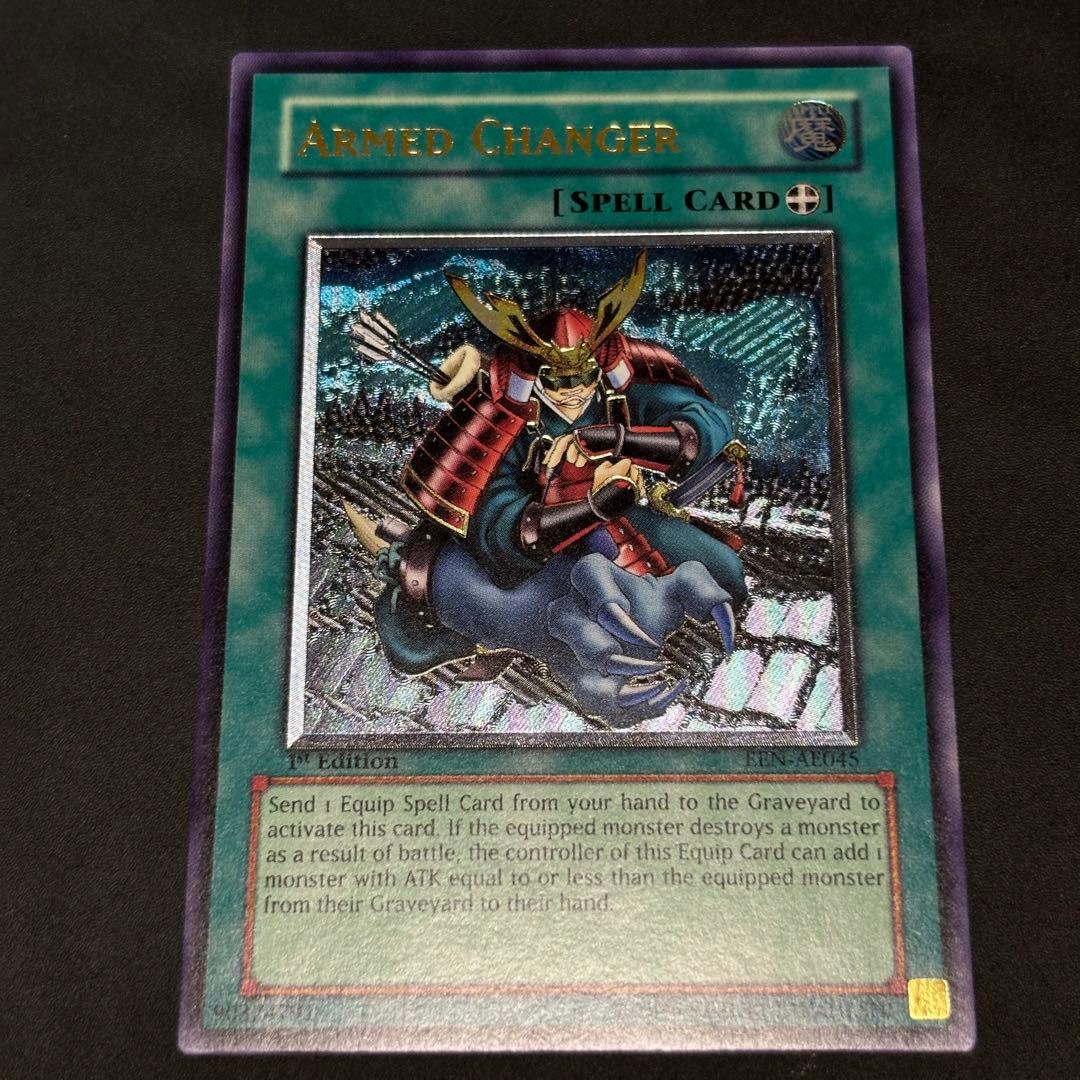 Yugi-Oh Armored Changer Old Asia Version Relief card showing detailed artwork and embossed design