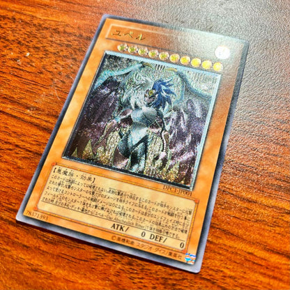 Yugioh Ubel DPC1-JP001 Ultimate Rare Dark Attribute Demon Card Japan Import in sleeve