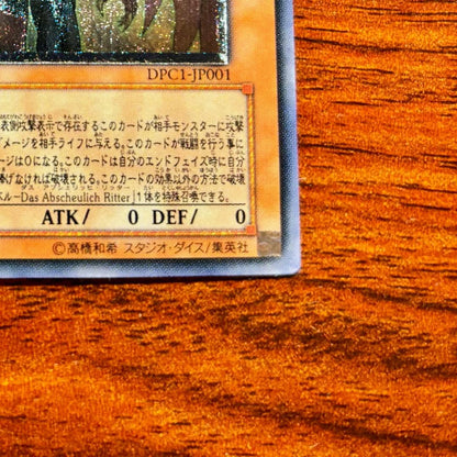 Yugioh Ubel DPC1-JP001 Ultimate Rare Dark Attribute Demon Card Japan Import in sleeve