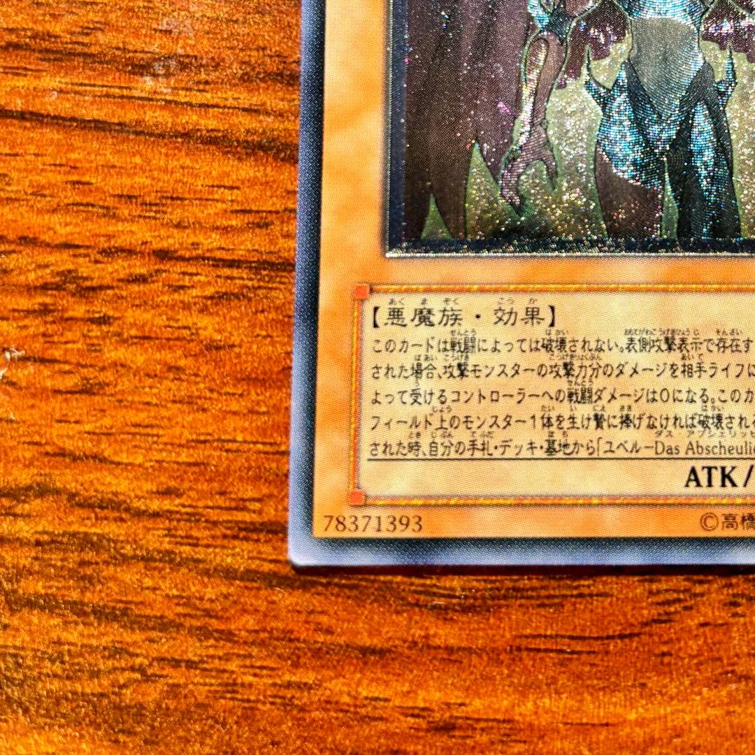Yugioh Ubel DPC1-JP001 Ultimate Rare Dark Attribute Demon Card Japan Import in sleeve