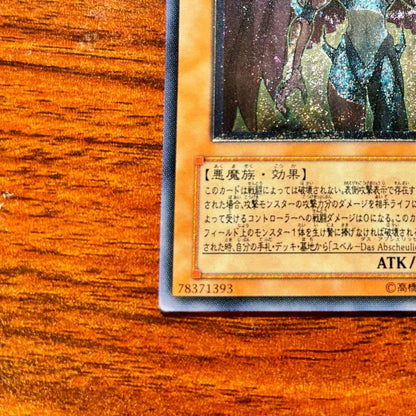Yugioh Ubel DPC1-JP001 Ultimate Rare Dark Attribute Demon Card Japan Import in sleeve