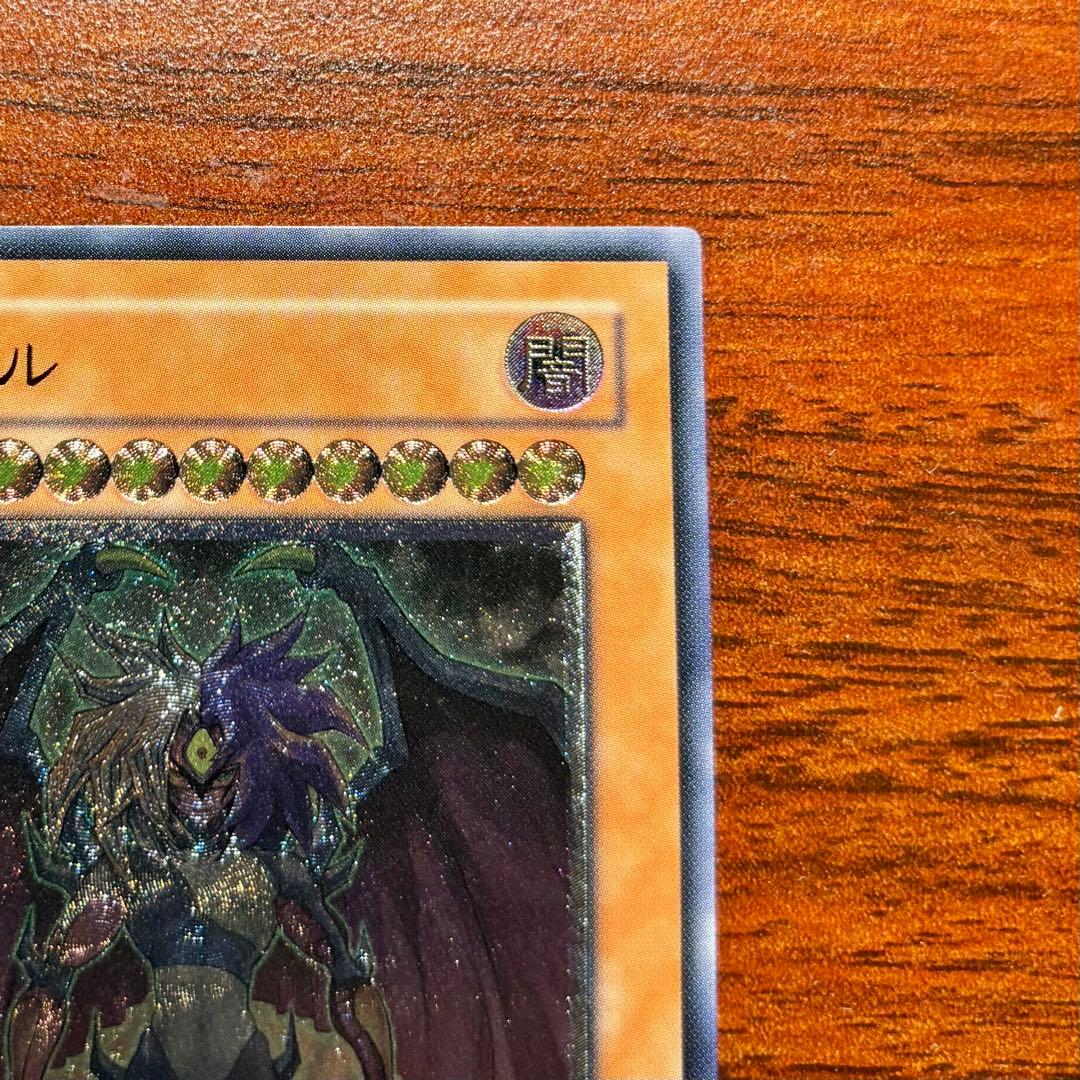 Yugioh Ubel DPC1-JP001 Ultimate Rare Dark Attribute Demon Card Japan Import in sleeve