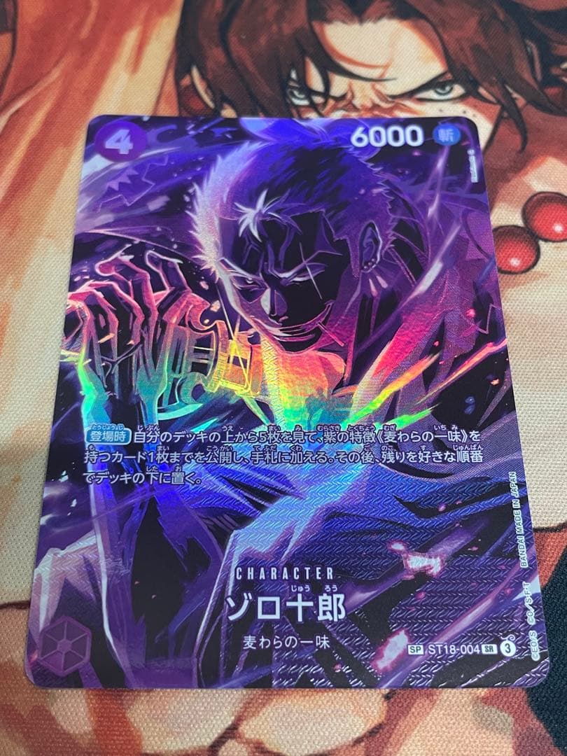 One Piece Zoro Juro purple SP card ST18-004 with Slash attribute and power 6000 from Japan